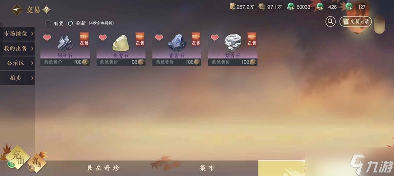 逆水寒手游赚铜币攻略 原始积累铜币怎么赚攻略