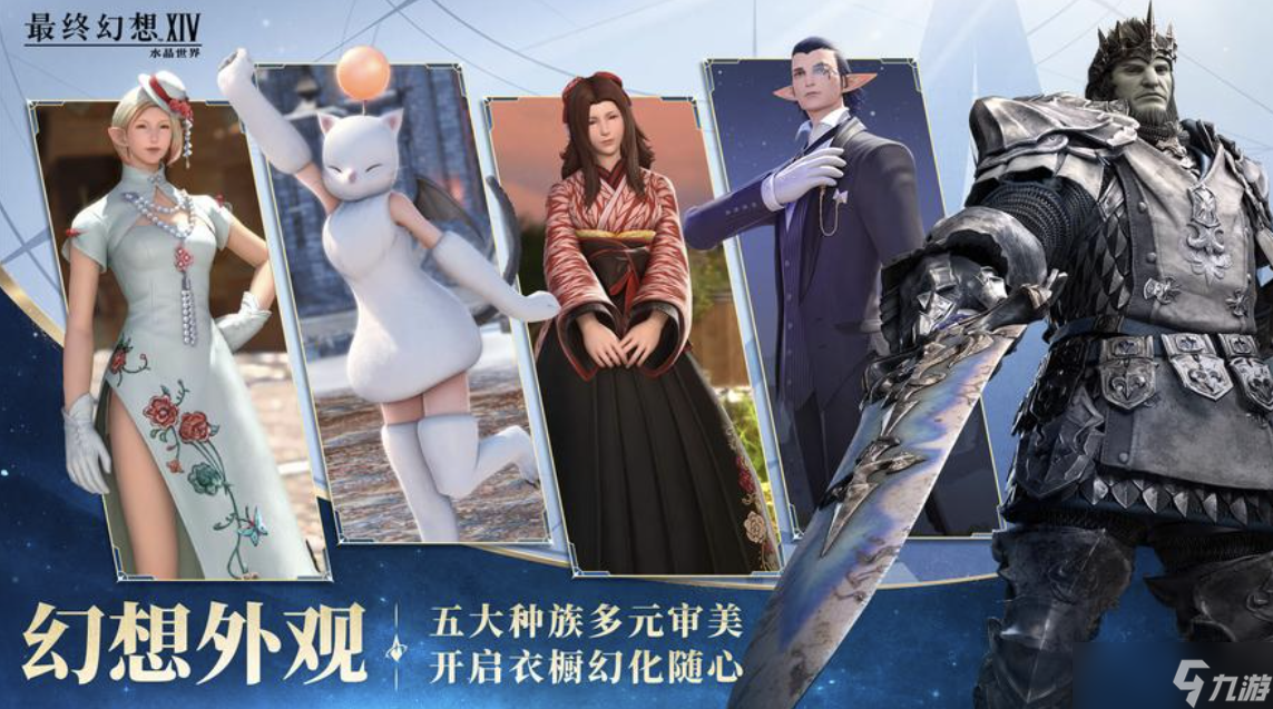 最终幻想14手游攻略，新手开荒必看攻略，从0开始轻松玩转！