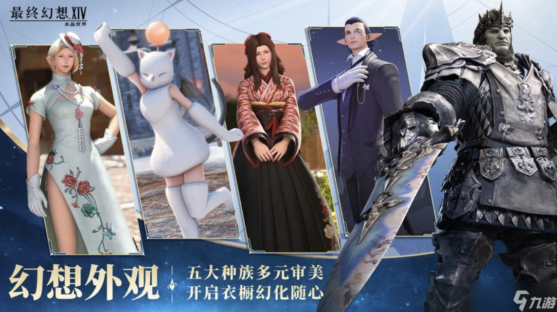 最终幻想14手游新手玩什么职业好？ff14手游职业推荐