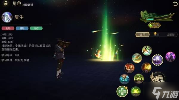 《最终幻想14水晶世界》学者入门指南 学者怎么玩