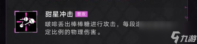 无期迷途啵啡技能是什么