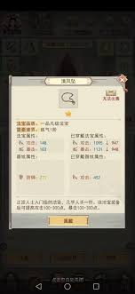 凡人传说尸煞如何提升防御