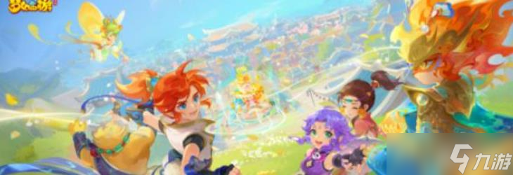 《<a id='link_pop' class='keyword-tag' href='https://www.9game.cn/menghuanxiyou/'>梦幻西游手游</a>》三界集灵韵玩法