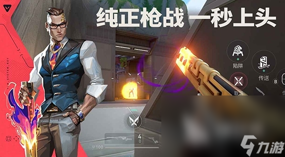 <a id='link_pop' class='keyword-tag' href='https://www.9game.cn/wwqyynxd1/'>无畏契约手游</a>安装包怎么获取 无畏契约源能行动安装包<a href=