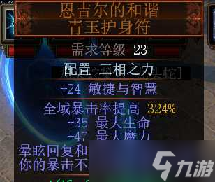 《流放之路》s27赛季元素使开荒攻略
