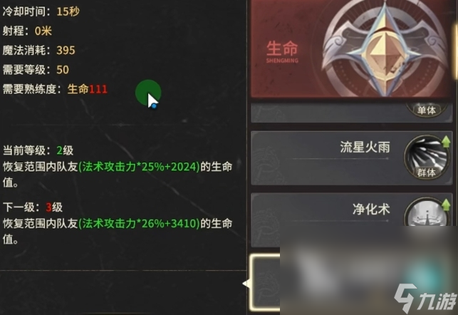 奇迹世界起源法师技能介绍 奇迹世界起源法师玩法一览