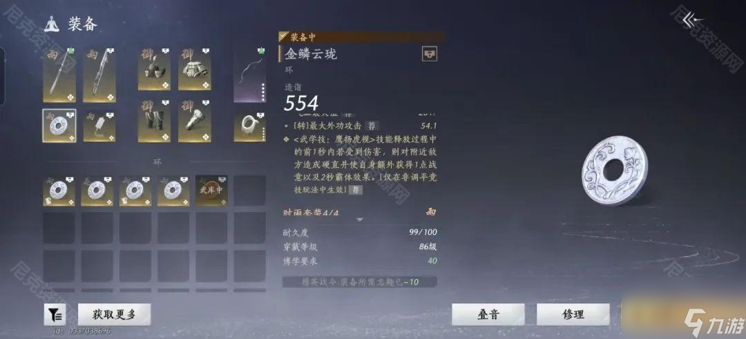 燕云十六声陌刀PVP最强搭配是什么