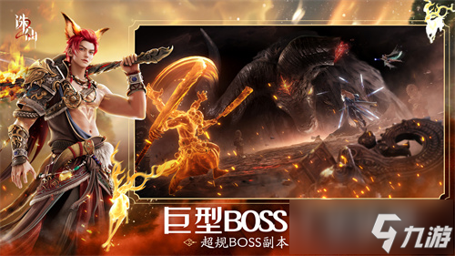 首款旗舰渡劫修仙手游《诛仙2》定档8月7日 iOS预约同步开启