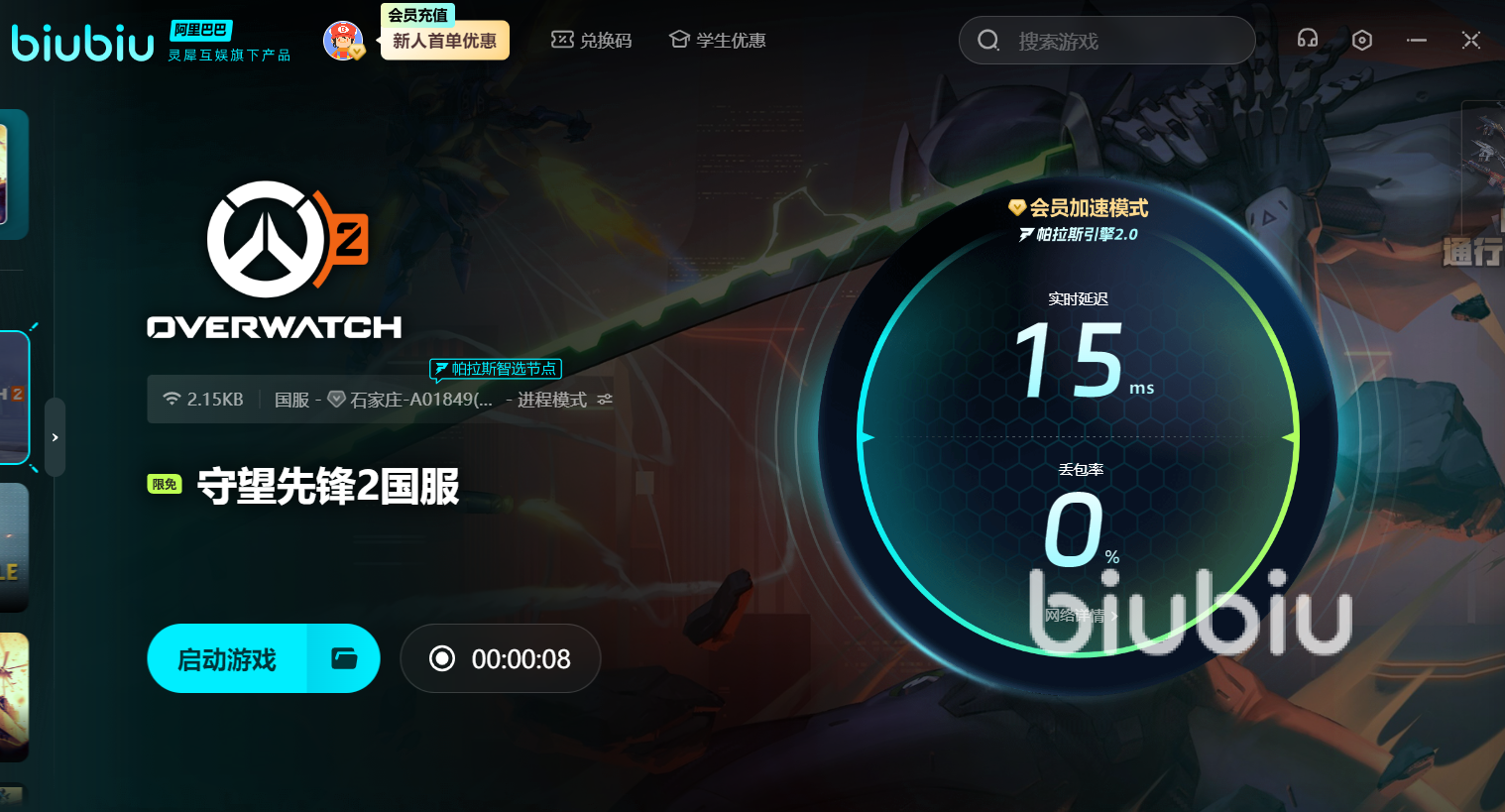 守望先鋒2延遲丟包怎么辦 守望先鋒2延遲丟包應(yīng)對方法介紹