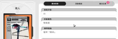 異環(huán)怪物有哪些