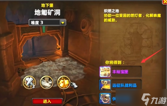 《魔兽世界》11.0地下堡行者的飞船获得方法