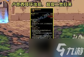 DNF无知永恒遗忘属性是什么