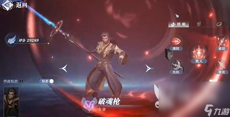 斗罗大陆猎魂世界武魂推荐 斗罗大陆猎魂世界武魂怎么选