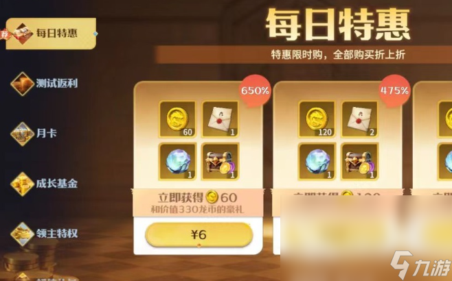 龙石战争氪金攻略 龙石战争怎么氪金最好