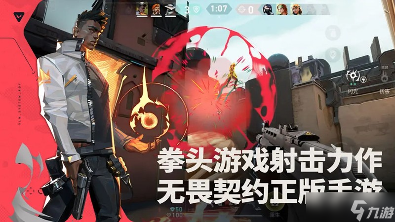 无畏契约手游端游互通吗 瓦洛兰特手游数据互通解答