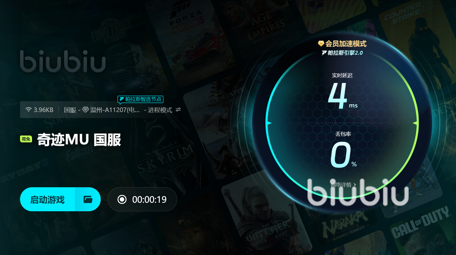 奇迹mu闪退解决方法是什么 奇迹mu闪退解决方法一览