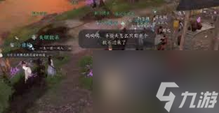逆水寒手游豬豬迷蹤奇遇任務(wù)怎么完成