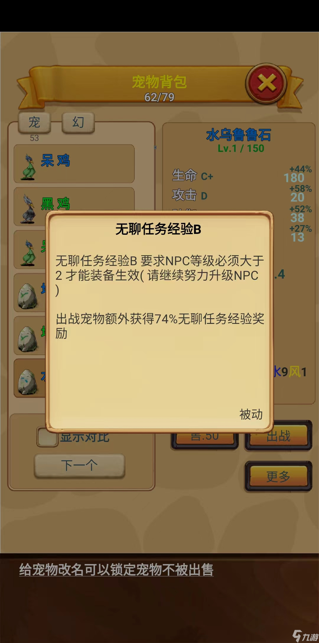 放置精灵王乌鲁鲁新图开荒-探路版
