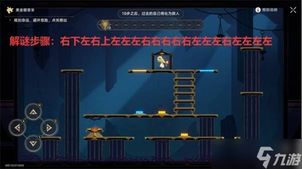 崩坏星穹铁道穹顶关塞替罪羊位置介绍-崩坏星穹铁道穹顶关塞替罪羊的位置在哪里