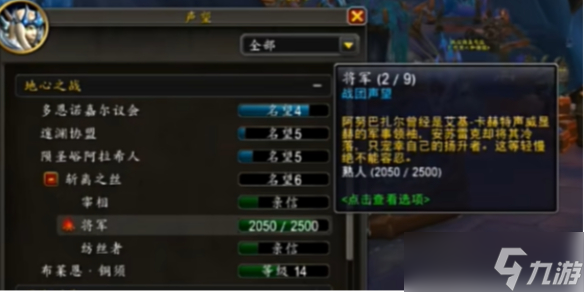 《<a id='link_pop' class='keyword-tag' href='https://www.9game.cn/moshoushijie2/'>魔兽世界</a>》斩离之丝名望不涨详情介绍