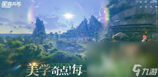 星痕共鸣前身是什么 星痕共鸣前身介绍