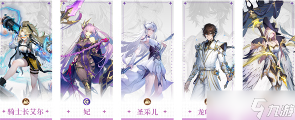 永夜降臨復(fù)蘇龍皓晨和圣采兒強(qiáng)力陣容推薦指南