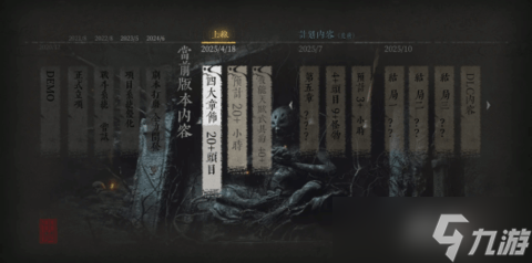 国产《义闻录:轮回》4月18日发售! 魔幻武侠动作游戏不容错过