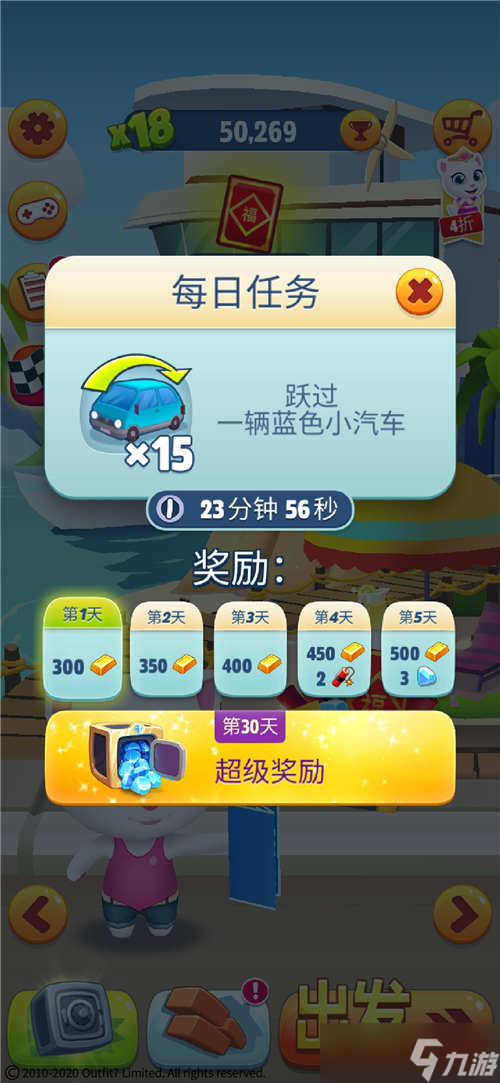 汤姆猫跑酷《汤姆猫跑酷》“每日任务”玩法解析