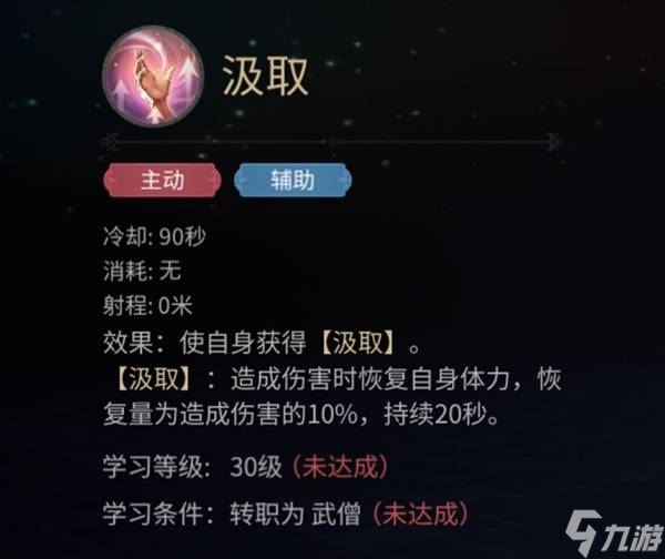 《最终幻想14水晶世界》武僧快速上手指南 武僧装备获取与技能解析
