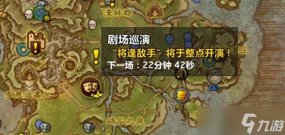 《魔兽世界》11.0必做周常攻略