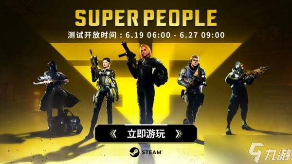 《超击突破重启测试：PvP与PvE融合新玩法上线》