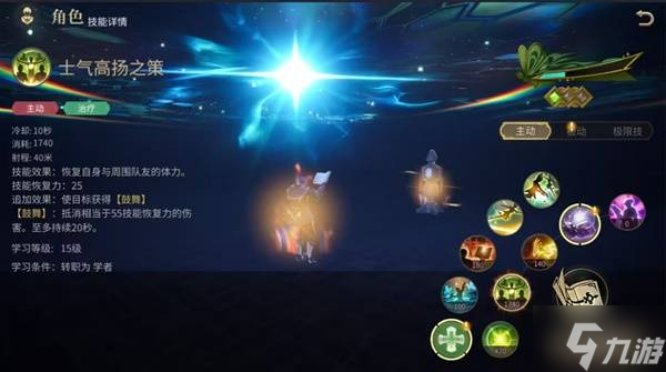 《最终幻想14水晶世界》学者入门指南 学者怎么玩