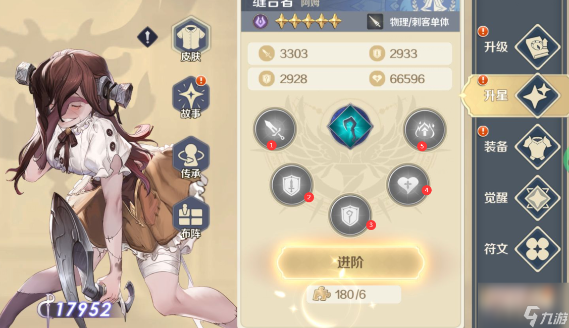 《浮光幻想》SSR/UR英雄升星攻略