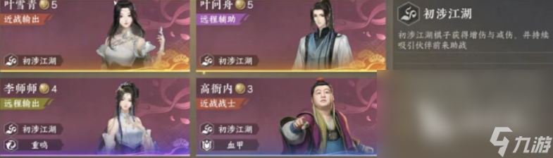 逆水寒手游逆水侠棋玩法介绍 逆水寒手游逆水侠棋怎么玩