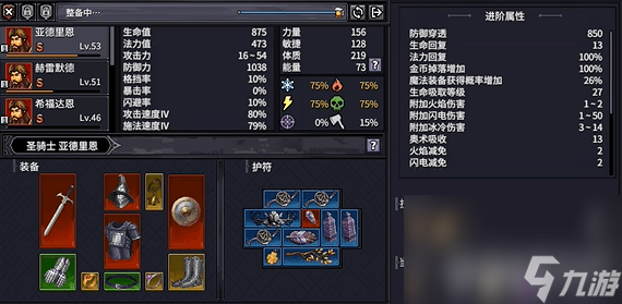 《巴尔的遗产》在线模式咋刷钱 符文之语使用方法