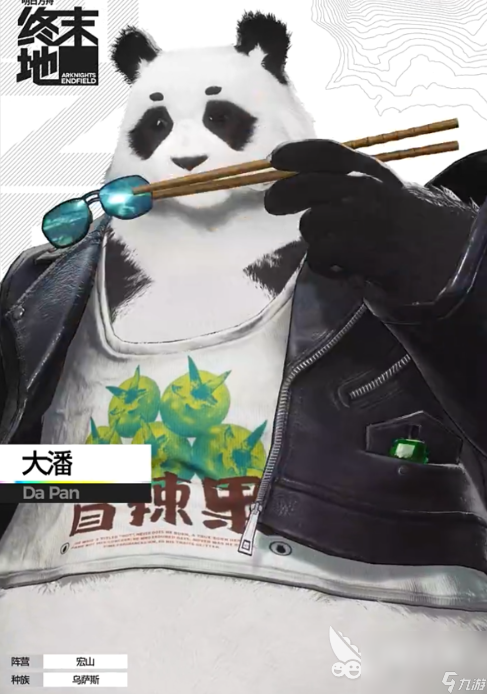 明日方舟终末地熊猫怎么样 明日方舟终末地熊猫特点分享
