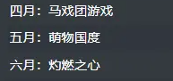《魔兽世界》wow2025商栈主题介绍