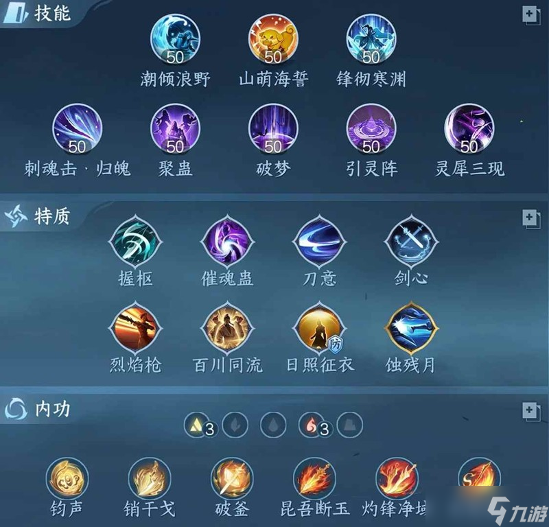 逆水寒手游九灵最新pve 攻克流毕业搭配攻略
