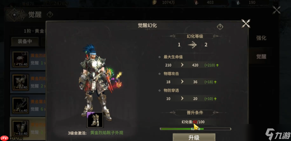 奇迹世界起源黄金装备幻化值速刷攻略：战力飙升颜值爆表