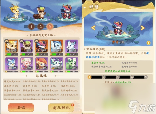 潮英雄游历系统怎么玩 灵宠系统介绍