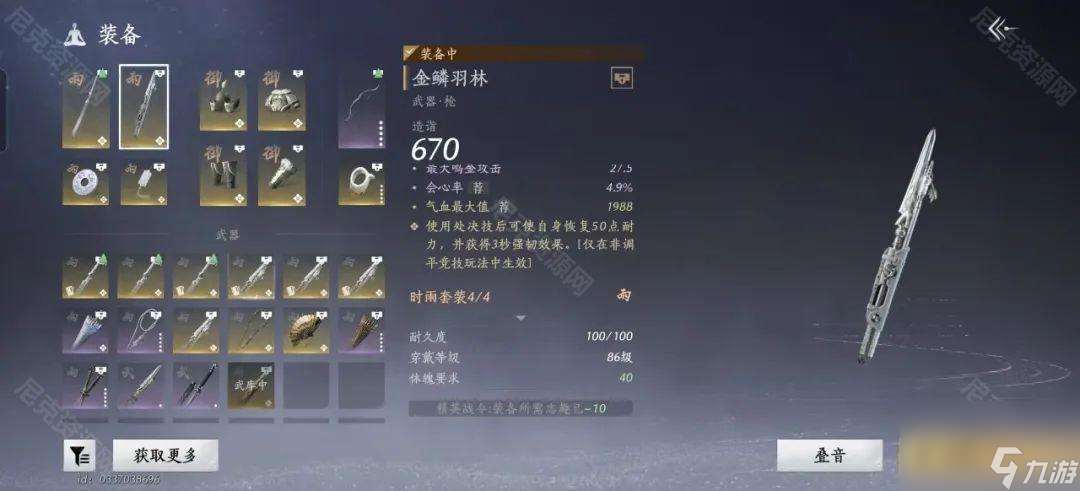 《燕云十六声》陌刀PVP止戈毕业搭配推荐