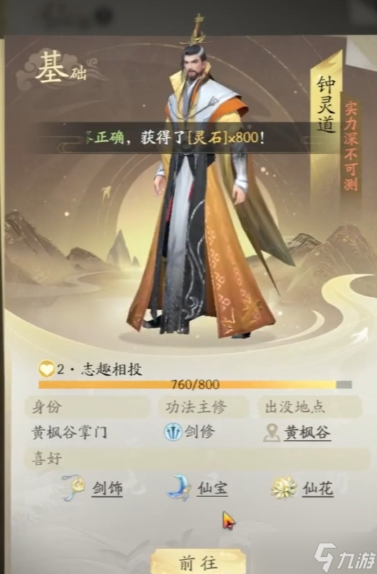 凡人修仙传人界篇什么职业最强