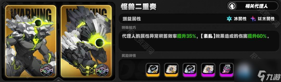 絕區(qū)零2.0三倍驅(qū)動(dòng)盤活動(dòng)哪些值得刷