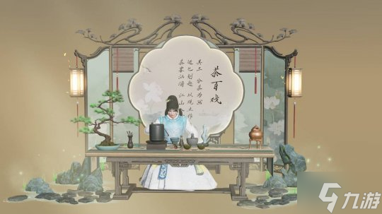 天刀手游全新国风系列外观来袭~少侠 一起吃茶去 