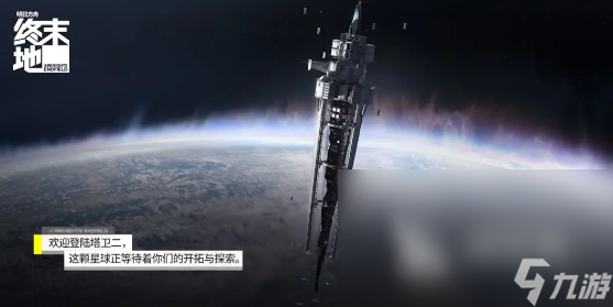 明日方舟终末地多久出 明日方舟终末地多久上线