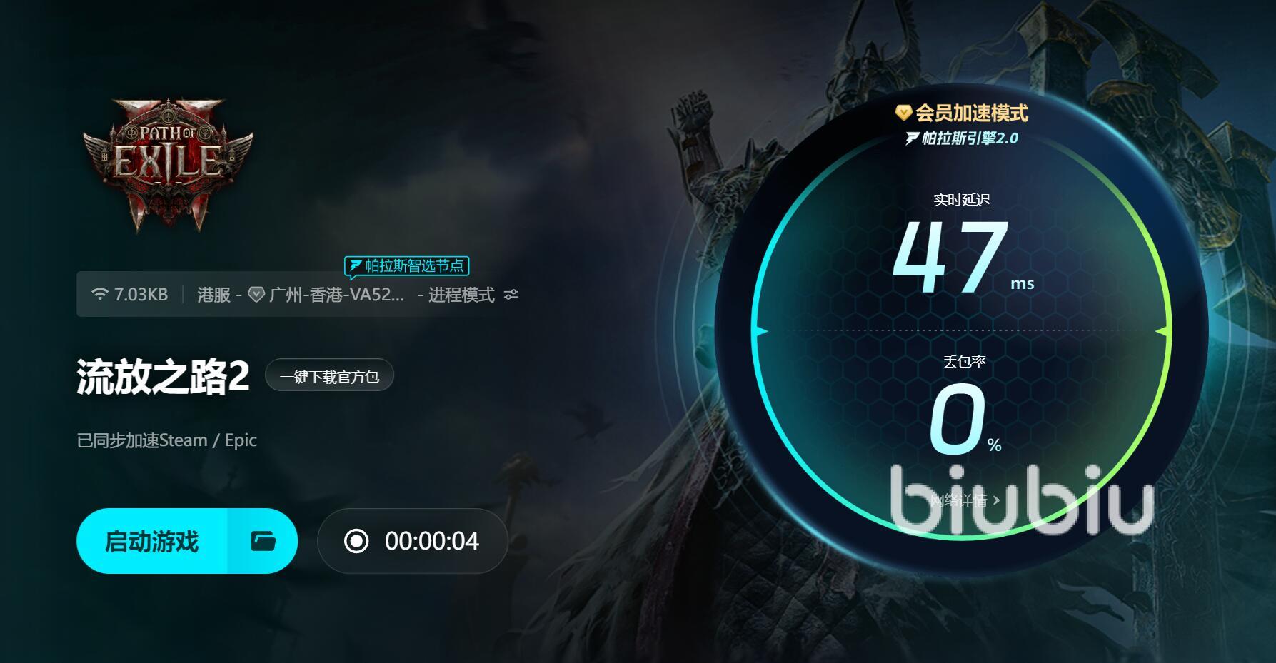 PC加速器哪一個好用 PC加速器怎么選