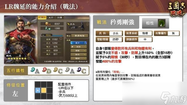 『三国志 霸道』新赛季「群星激斗」开幕！全新LR武将「魏延」「管夷吾」6月更新登场