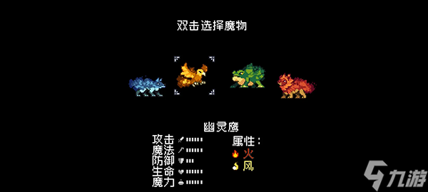 《怪物乐土》通关配队建议
