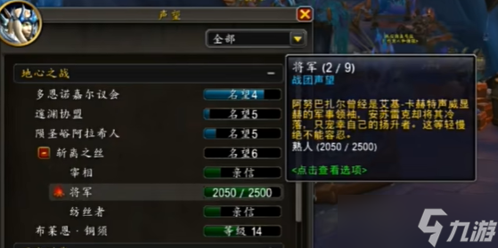 《魔兽世界》斩离之丝名望不涨详情介绍