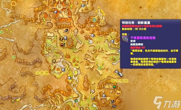 《魔兽世界》11.0地下堡行者的飞船获得方法